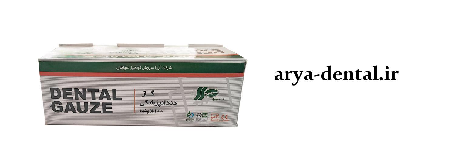 گاز دندانپزشکی سروش