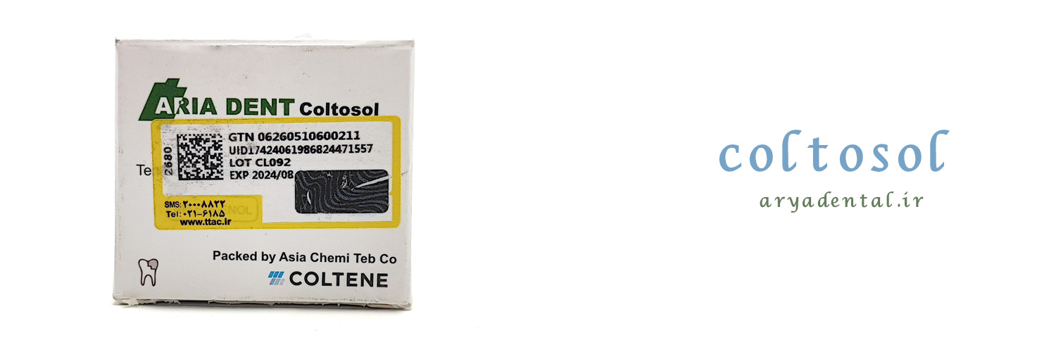 خمیر پانسمان coltosol