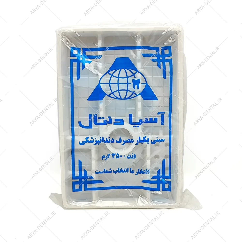 سینی آسیا دنتال