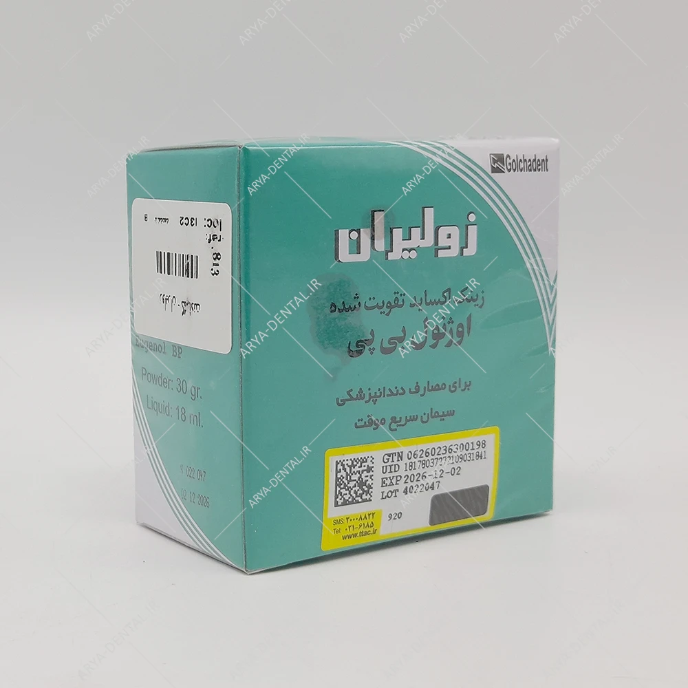 زولیران گلچای